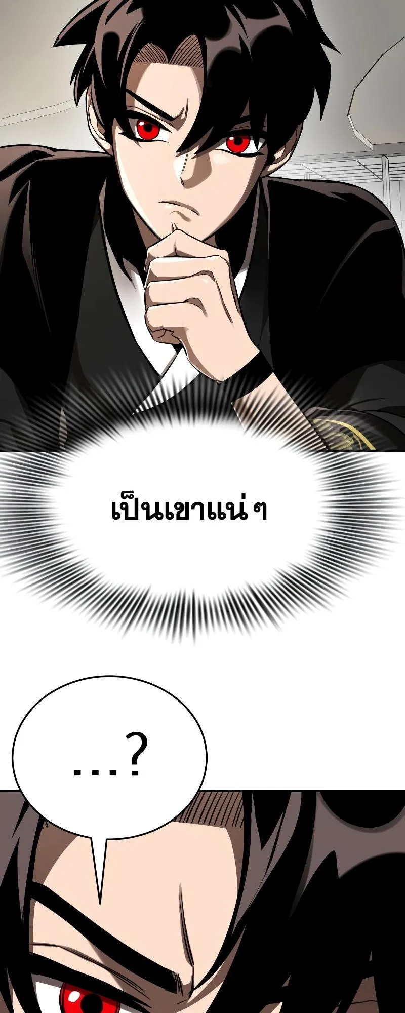 Reincarnation Path of The Underworld King ตอนที่ 6 หน้า 8