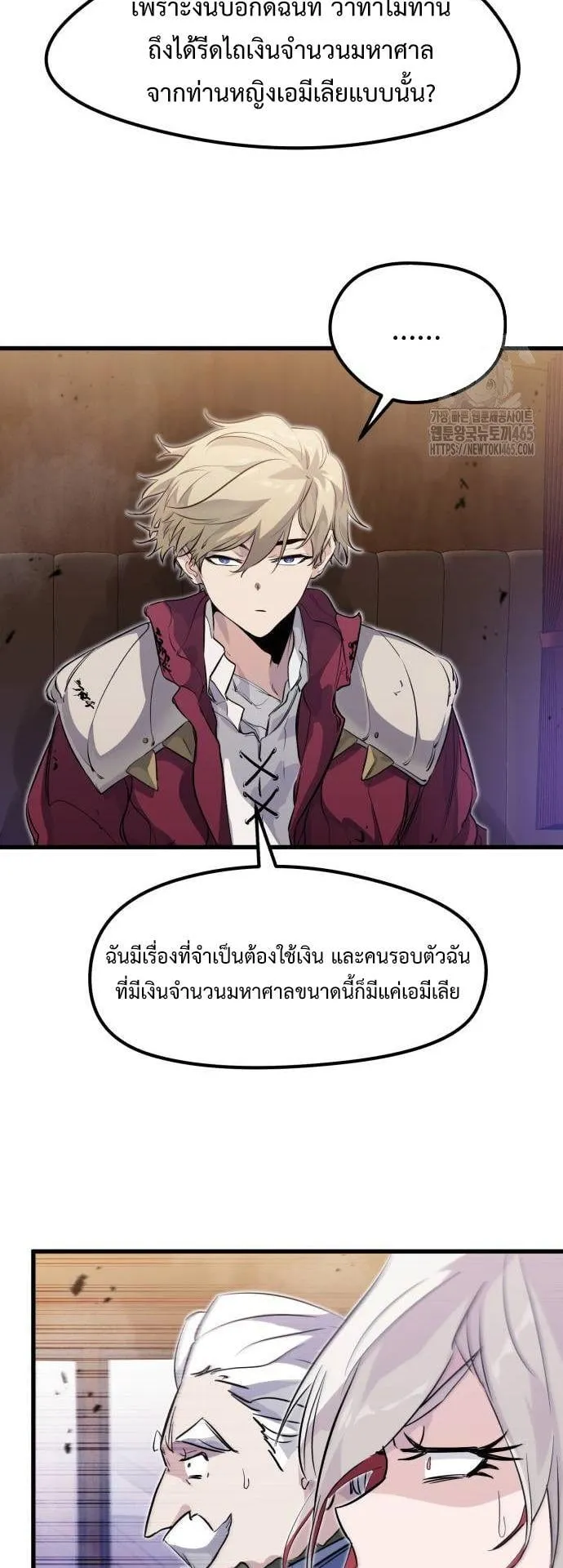 The Regressed Mercenary’s Machinations ตอนที่ 13 หน้า 42