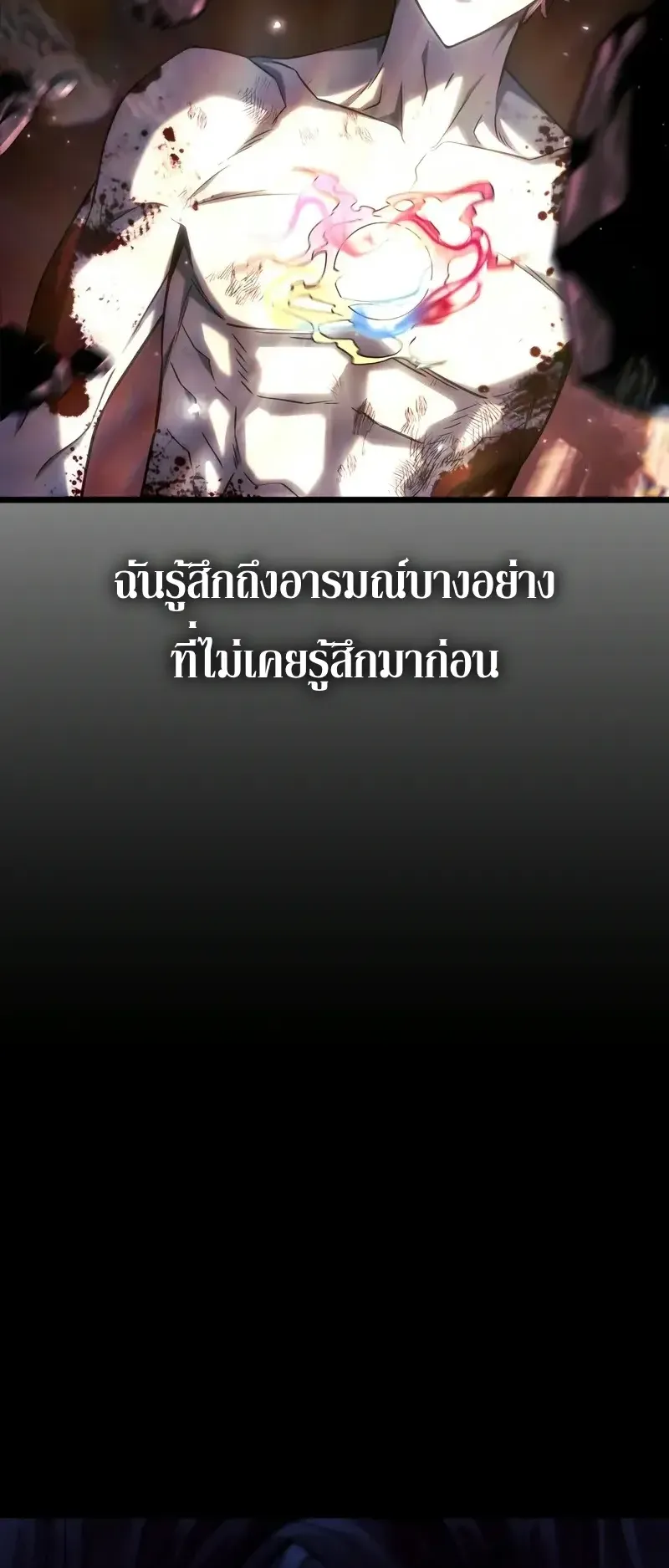 Revenge of the Iron-Blooded Sword Hound ตอนที่ 108 หน้า 93