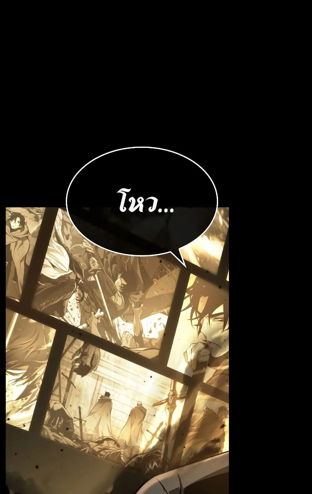 The World After the end ตอนที่ 0 หน้า 55