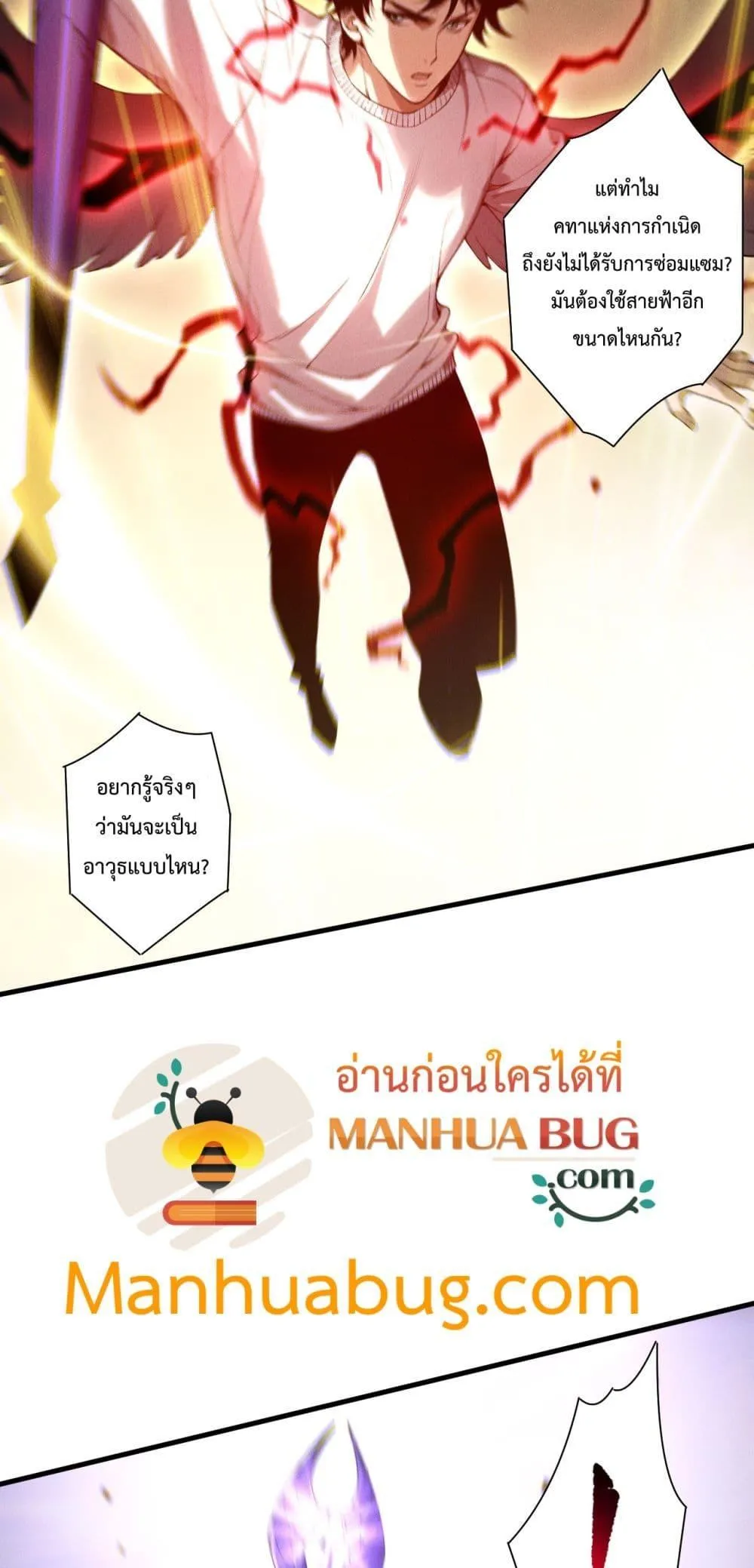 Disastrous Necromancer ตอนที่ 181 หน้า 21