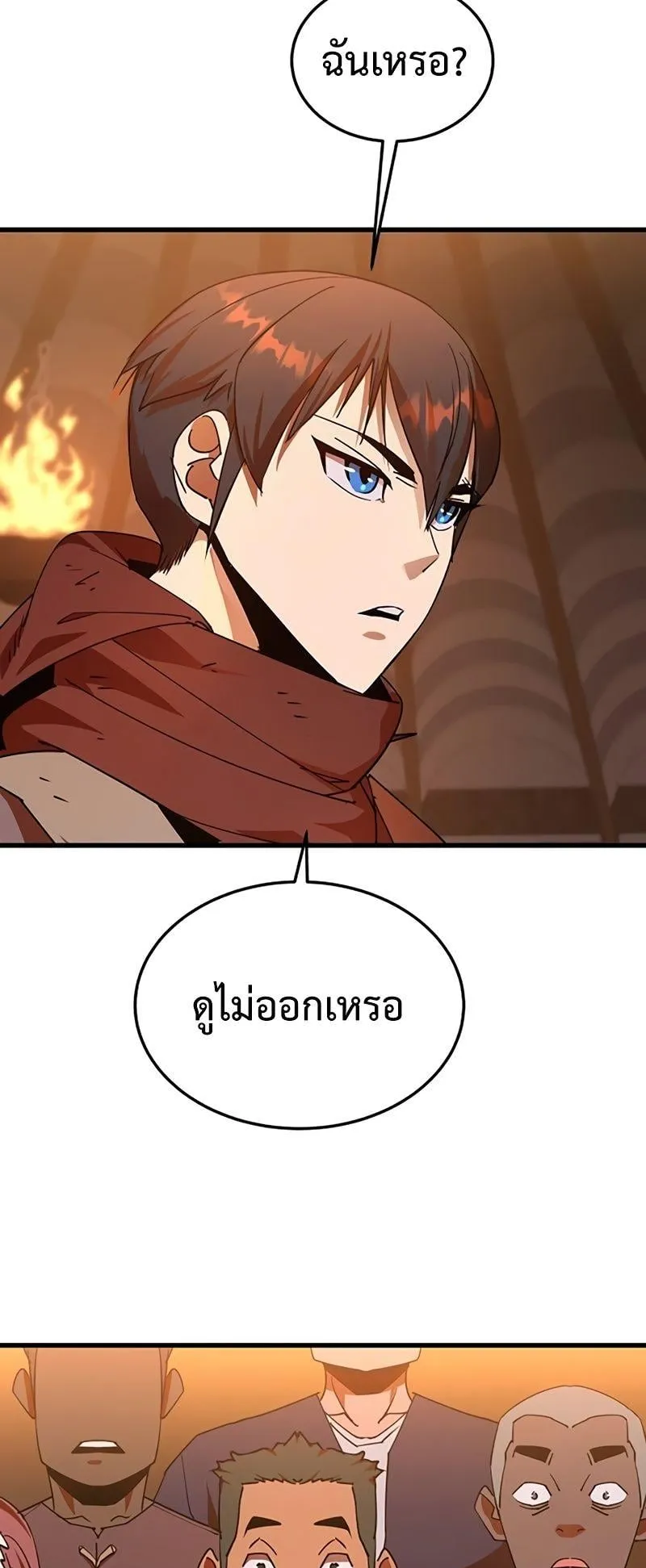 The Genius Mage Who Uses His Fists ตอนที่ 6 หน้า 28