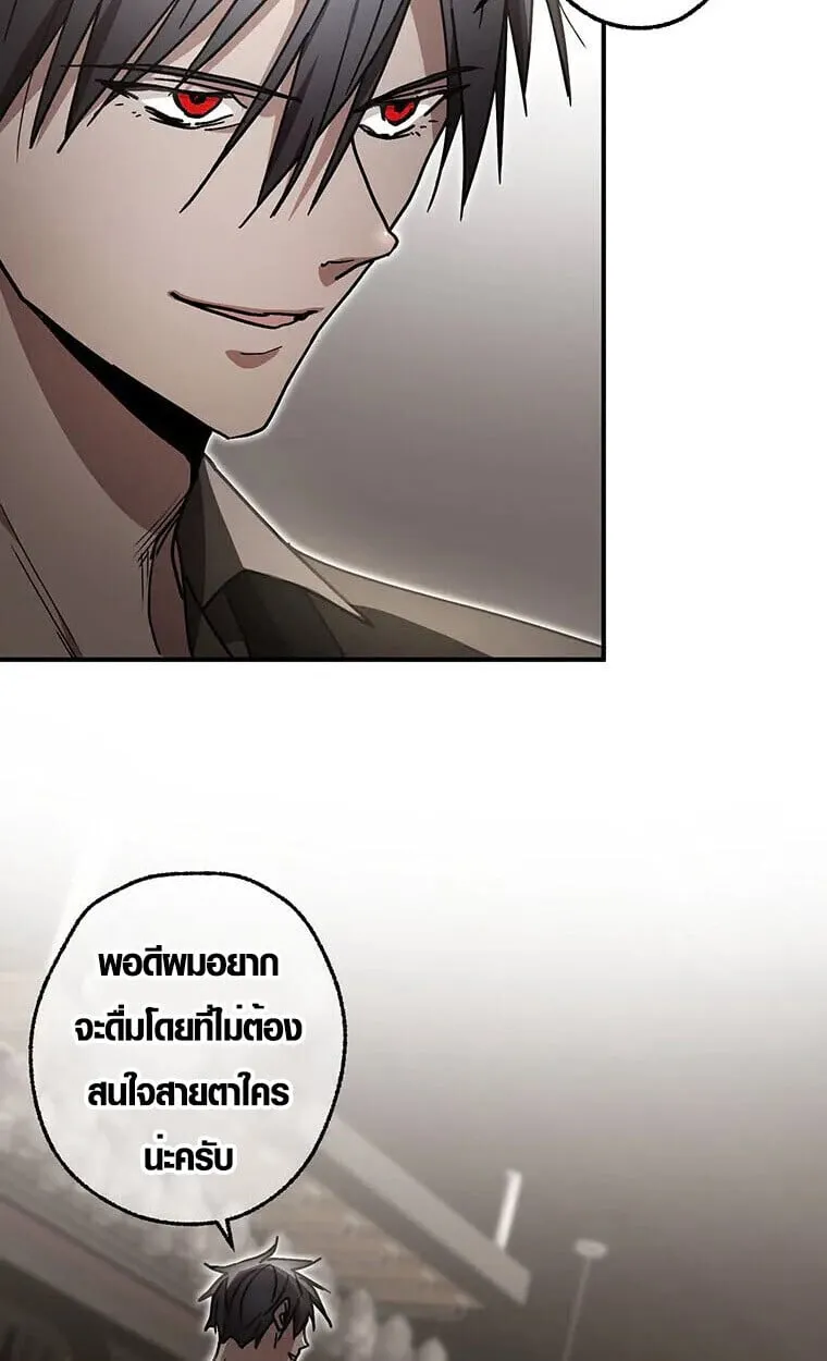 Aristocrat’s Revenge ตอนที่ 35 หน้า 68
