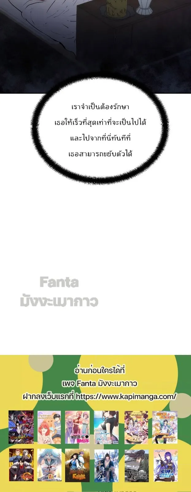 Millennium Spinning ตอนที่ 39 หน้า 56