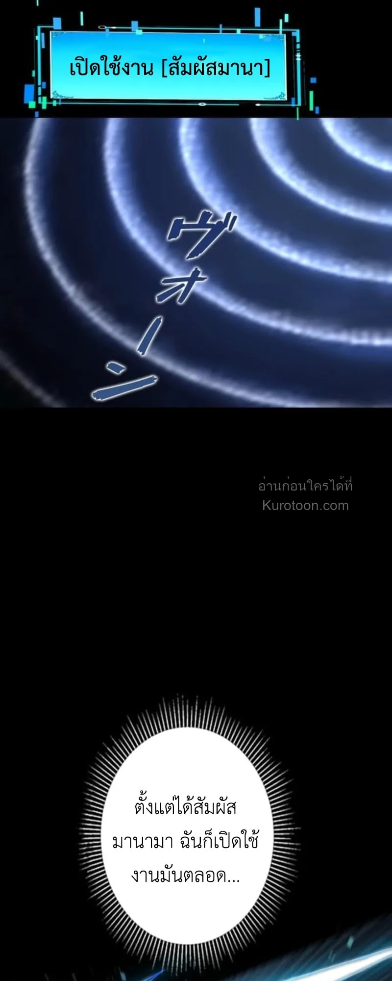 Absolute Domination at Level 0 Using My Analysis Skill เลเวล 0 ที่แกร่งที่สุด ตอนที่ 8 หน้า 22