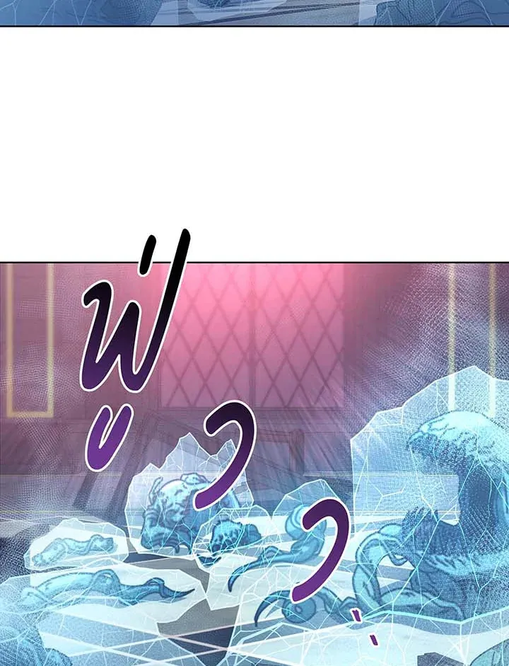 Necromancer Academy’s Genius Summoner Chapter 144 หน้า 12