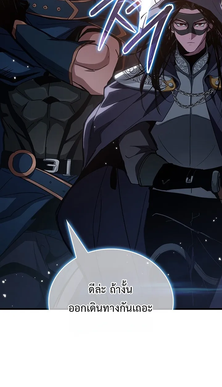 Crimson Reset ตอนที่ 10 หน้า 99