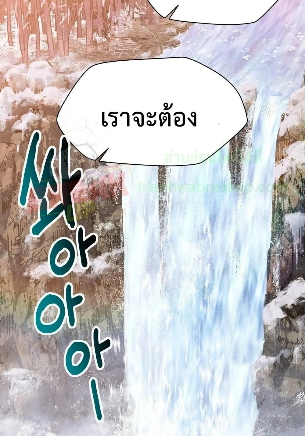 Helmut: The Forsaken Child ตอนที่ 9 หน้า 51