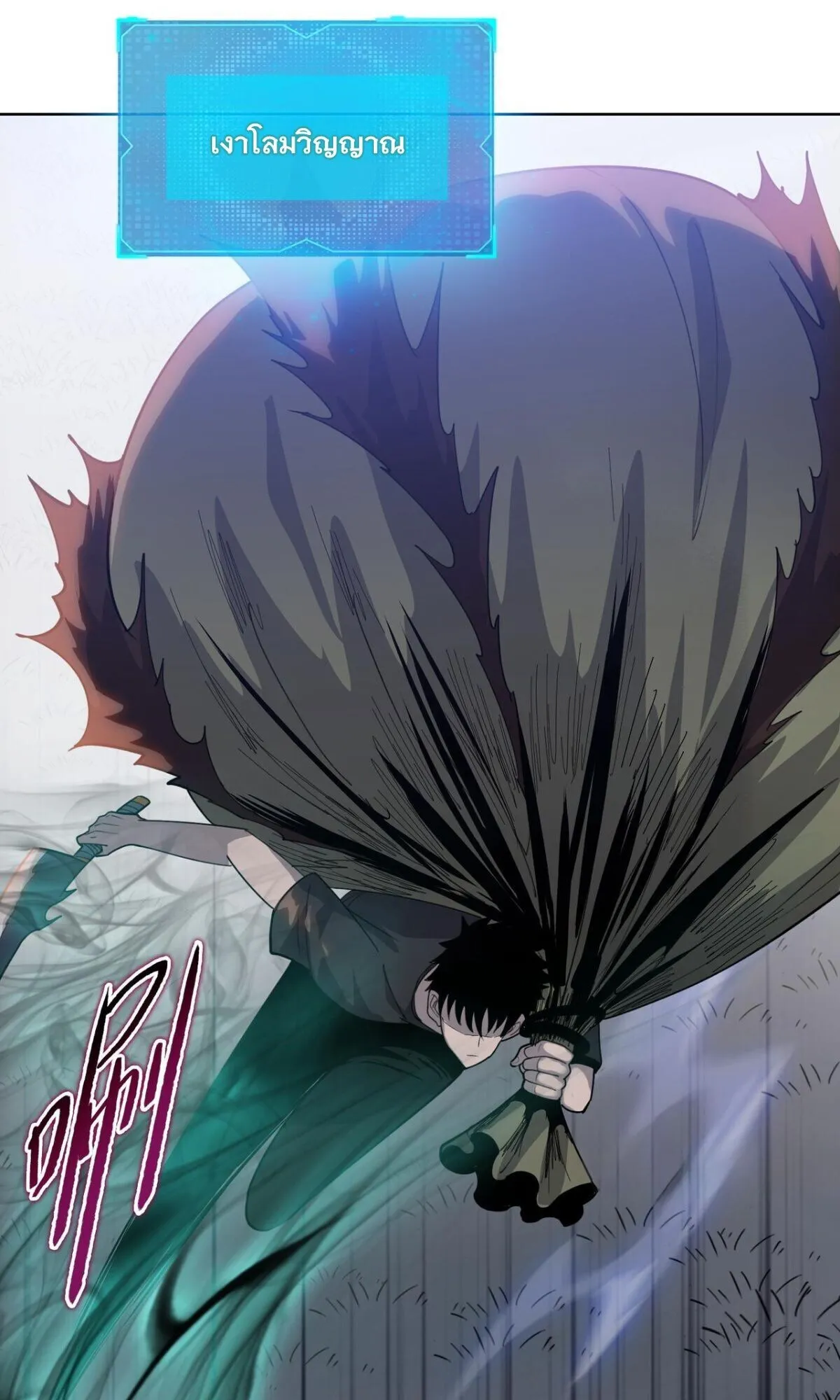 Pig Slayer ตอนที่ 16 หน้า 70