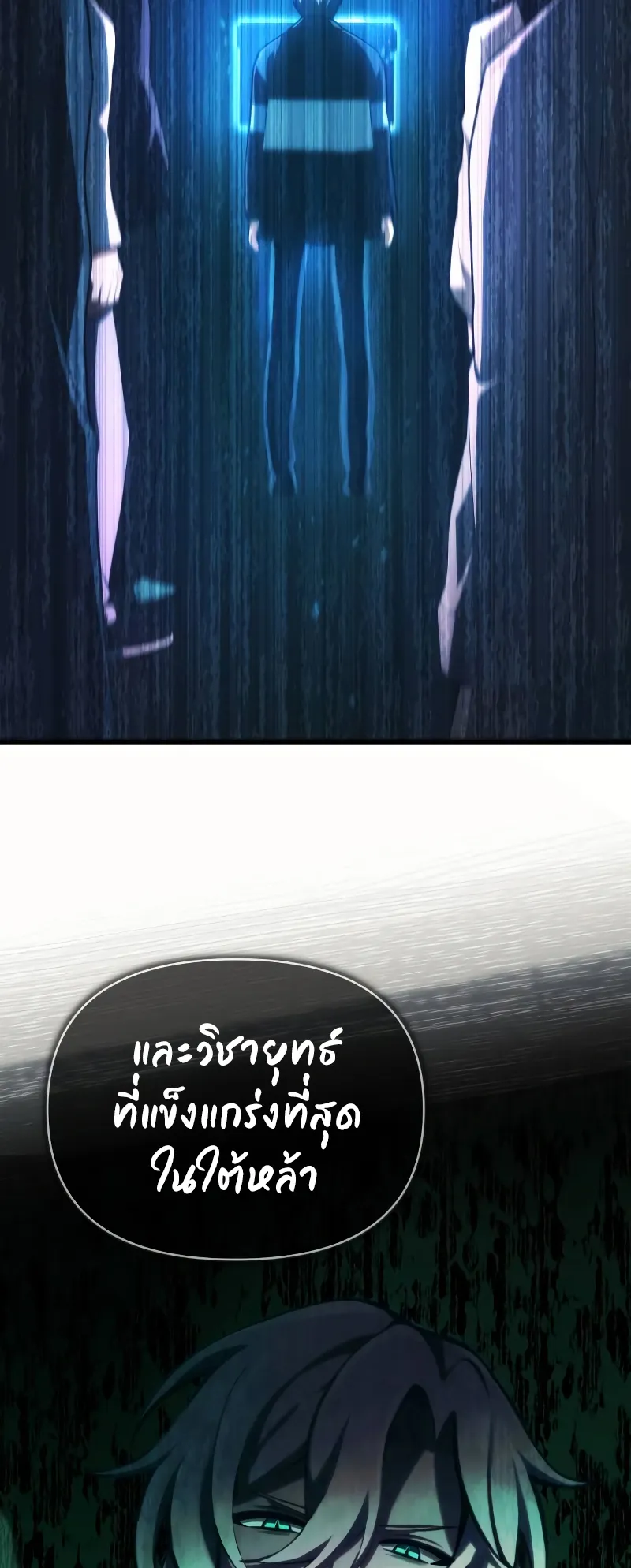 The Heavenly Demon is Descendant ตอนที่ 2 หน้า 67