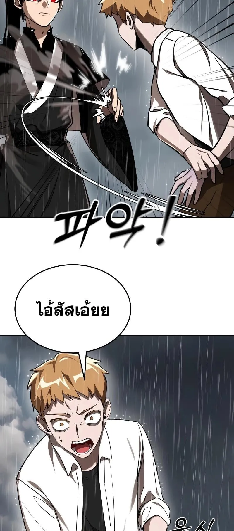 Reincarnation Path of The Underworld King ตอนที่ 4 หน้า 8
