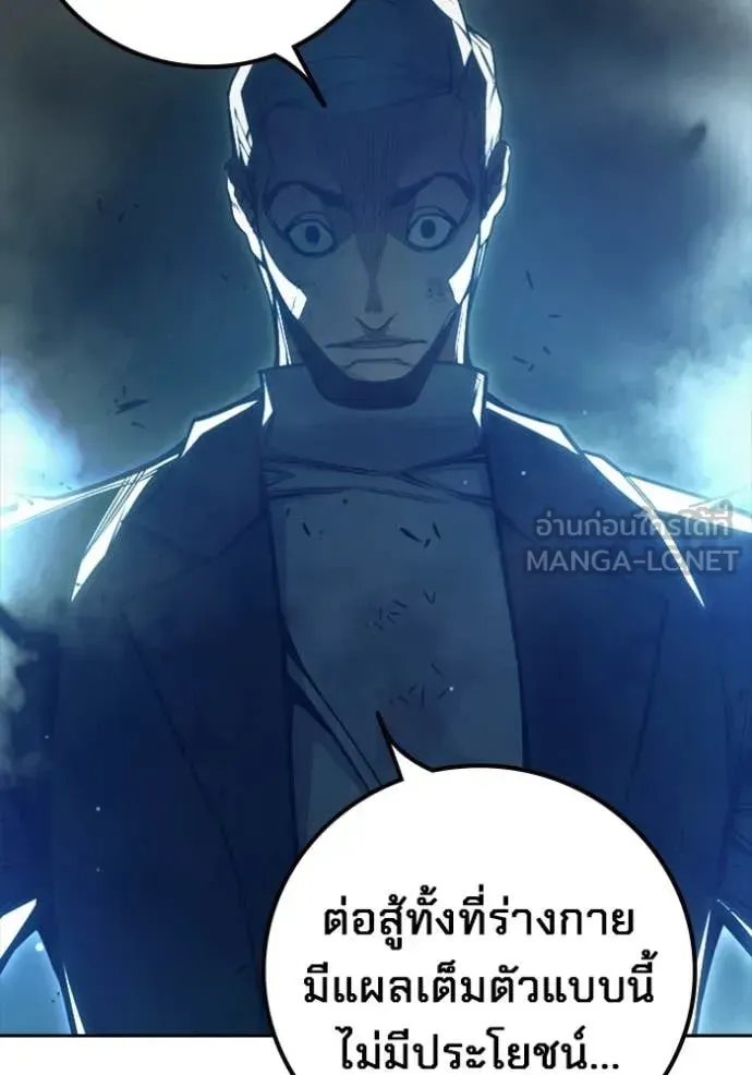 Juvenile Prison ตอนที่ 74 หน้า 180