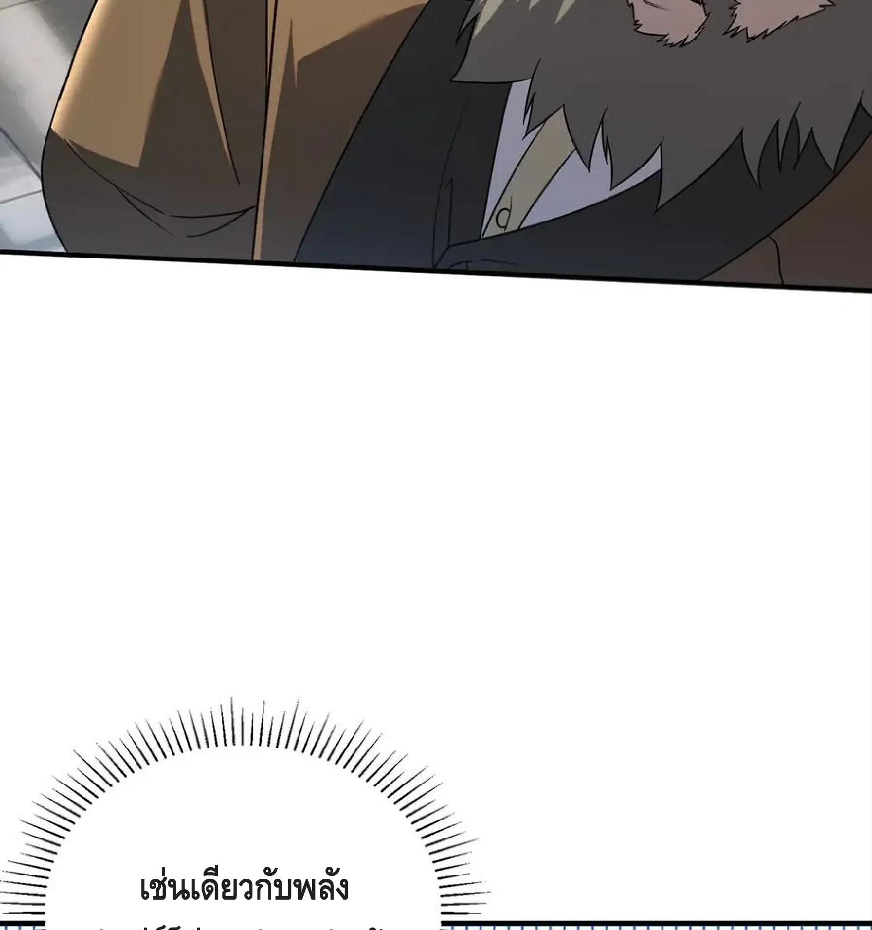 Awakening the Purple Thunder at the Beginning ตอนที่ 12 หน้า 33