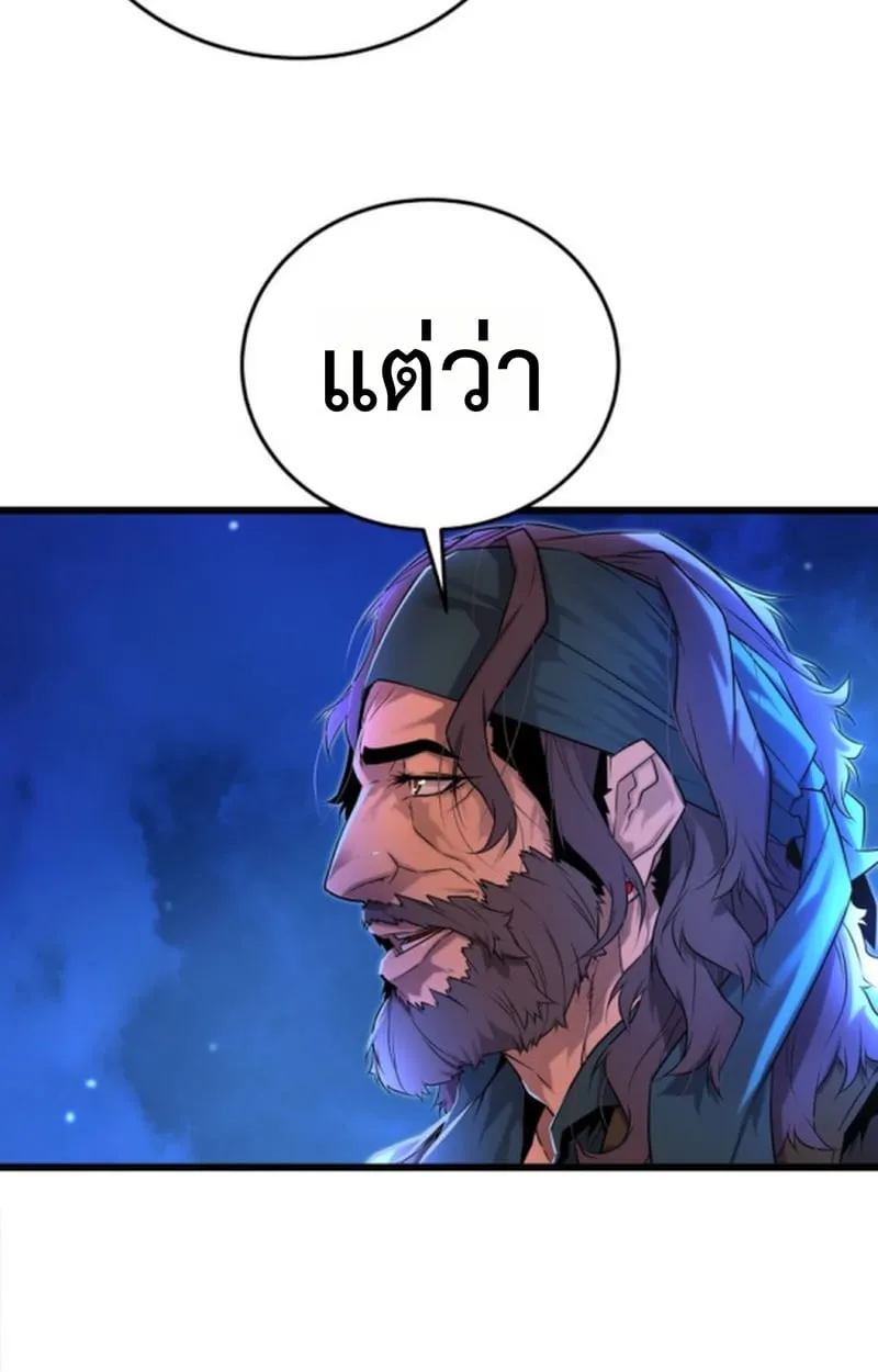 Player of a Fallen Noble Family ตอนที่ 13 หน้า 132