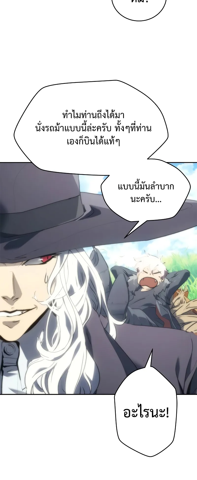 Why I Quit Being the Demon King ตอนที่ 3 หน้า 10