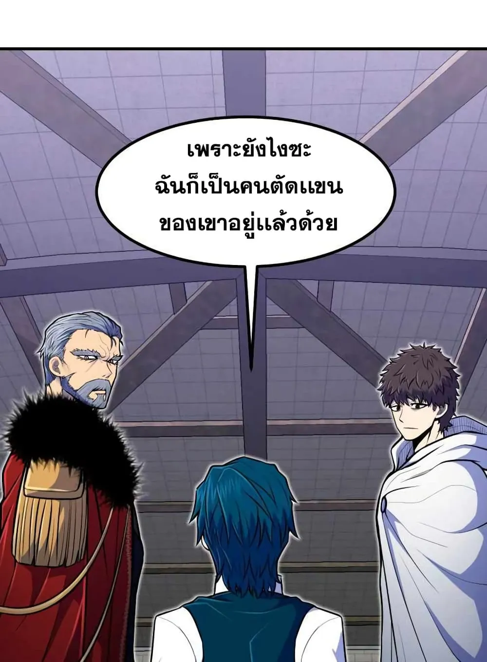 Standard of Reincarnation ตอนที่ 10 หน้า 57