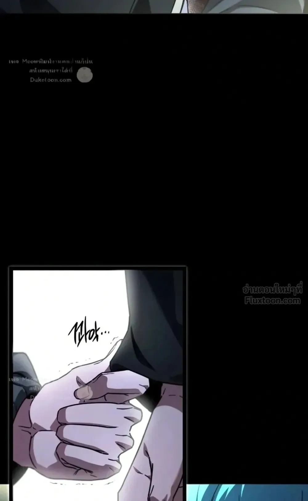 I Took Over The Academy With a Single Sashimi Knife ตอนที่ 94 หน้า 43