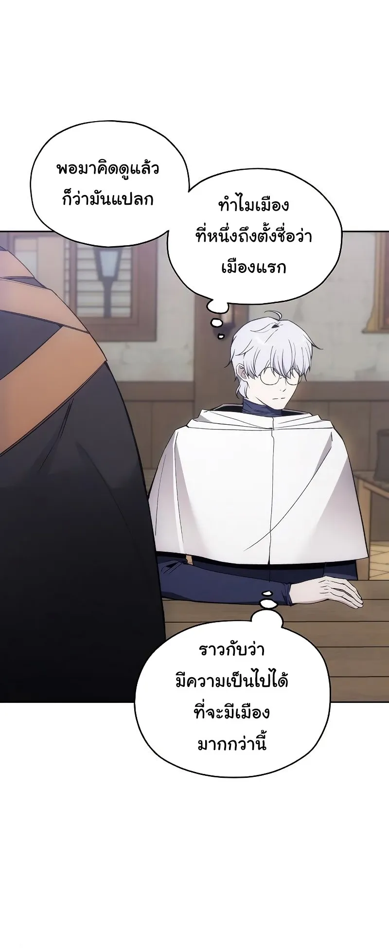 How To Live As a Villain ตอนที่ 36 หน้า 53