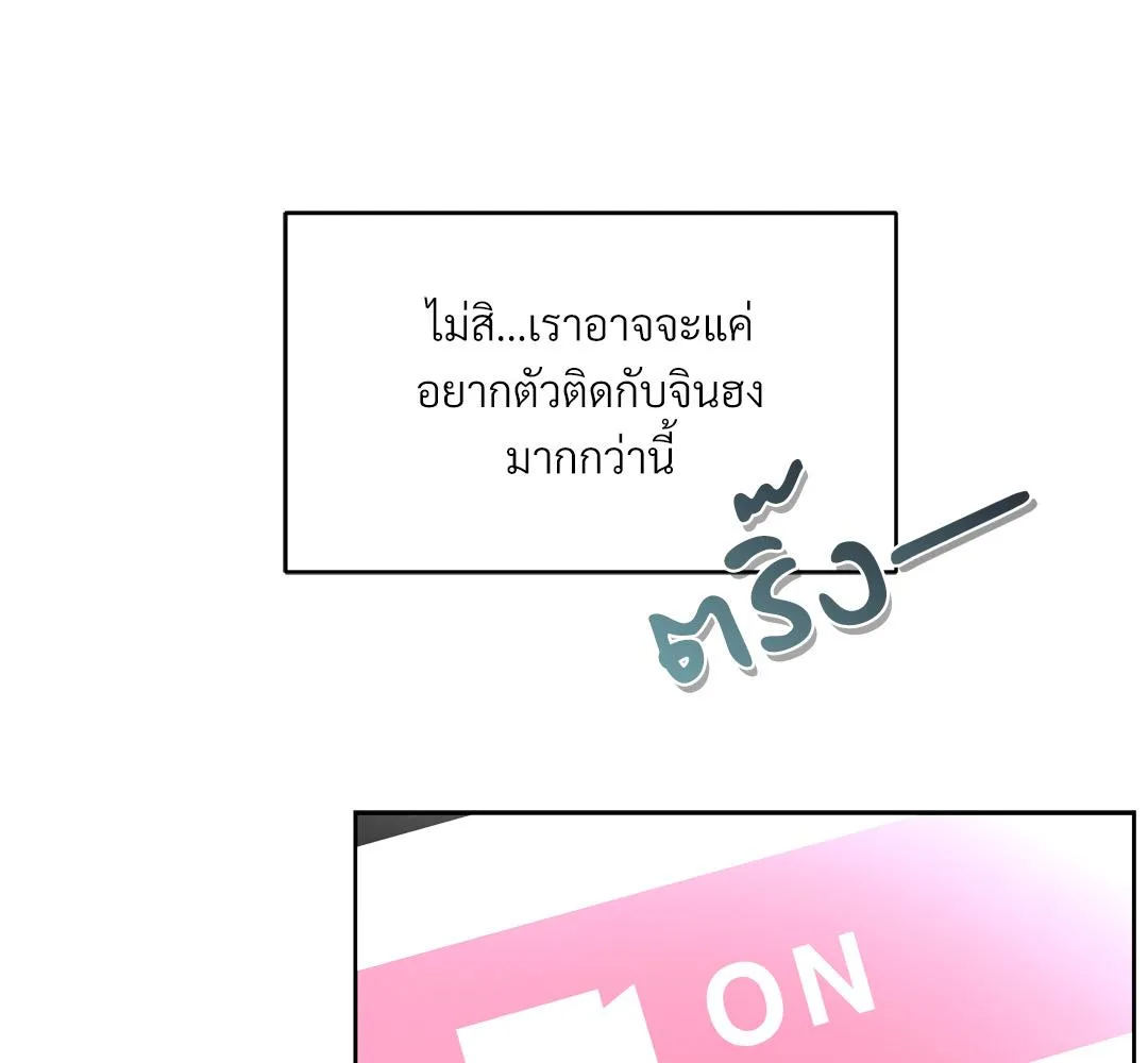 CAMBOY BUNNY (R+) ตอนที่ 12 หน้า 11