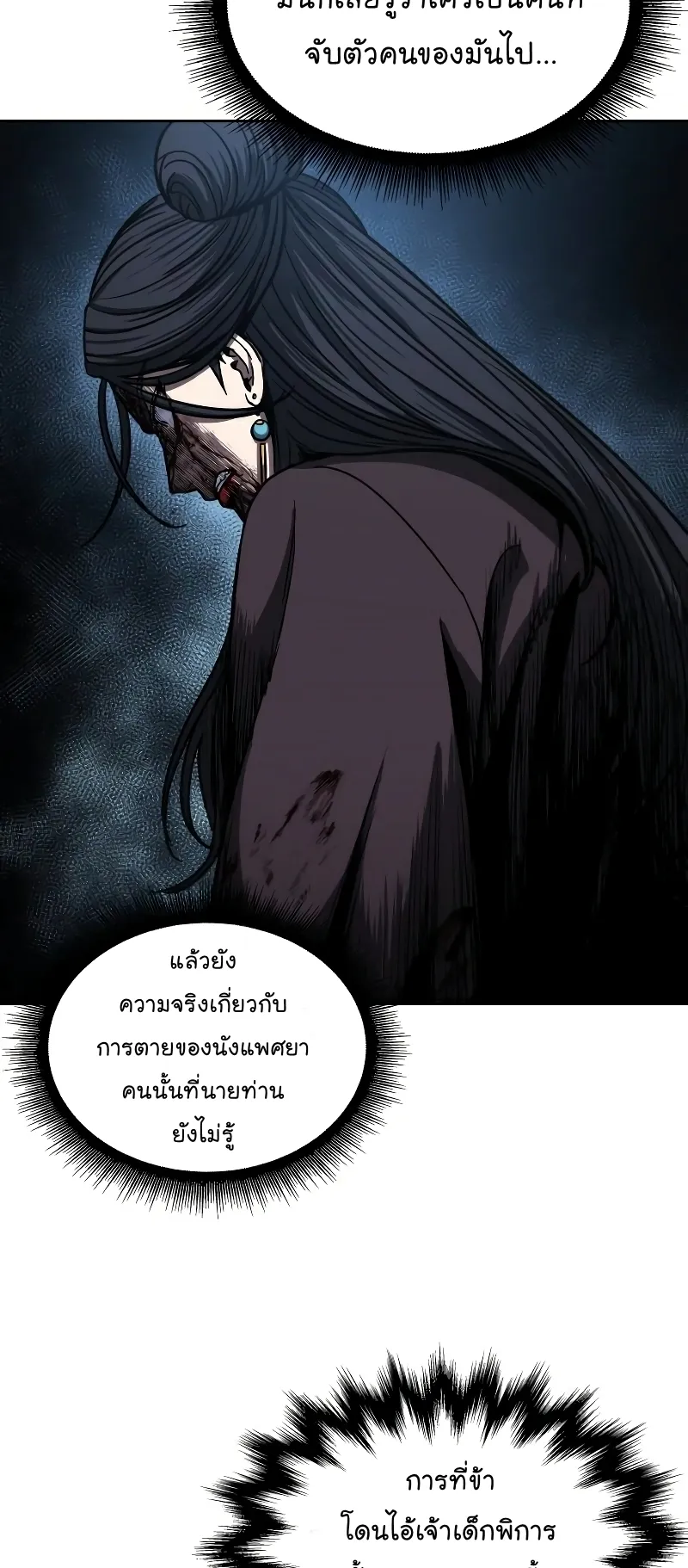 Nano Machine Chapter 95 หน้า 18