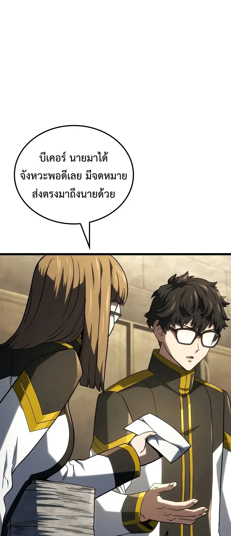 Revenge of the Iron-Blooded Sword Hound ตอนที่ 110 หน้า 34