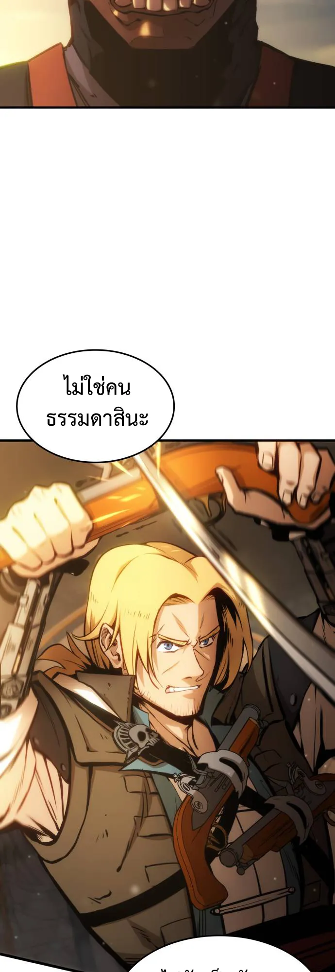 Assassin’s Creed : Forgotten Temple ตอนที่ 4 หน้า 66