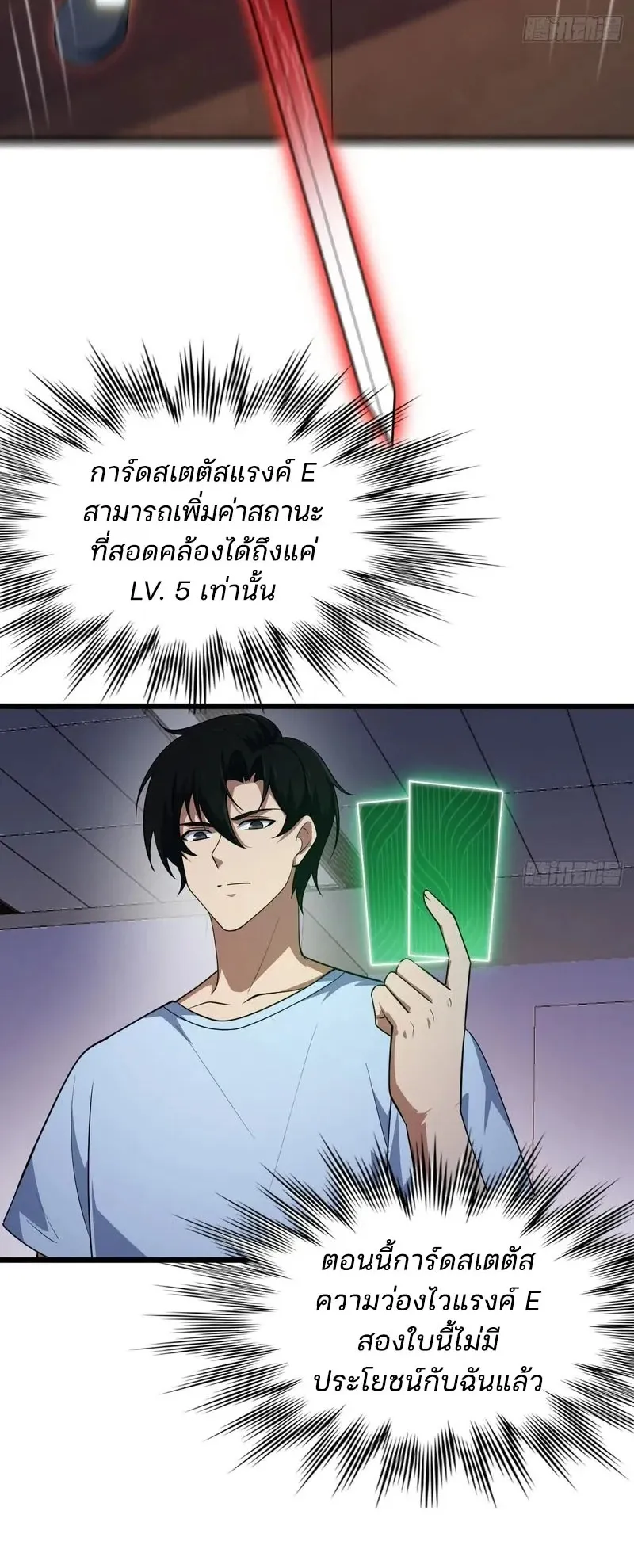 Day of Confinement ตอนที่ 6 หน้า 4