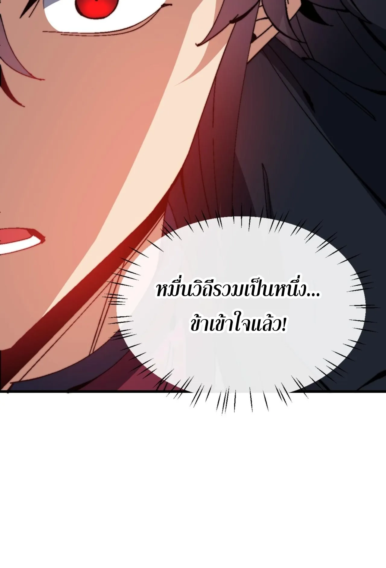Devious Son of Heaven ตอนที่ 158 หน้า 59