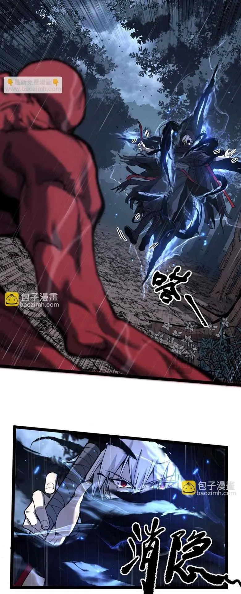 God-Level Assassin, I’m the Shadow ตอนที่ 2 หน้า 19