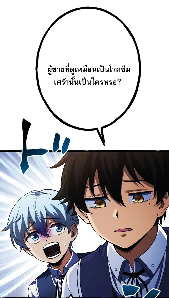 Return of the First Patriarch: The Strongest Reincarnates into His Descendant 1000 Years Later ตอนที่ 5 หน้า 41
