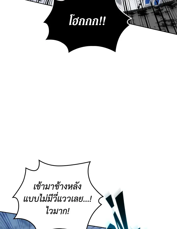 Overgeared ตอนที่ 243 หน้า 59