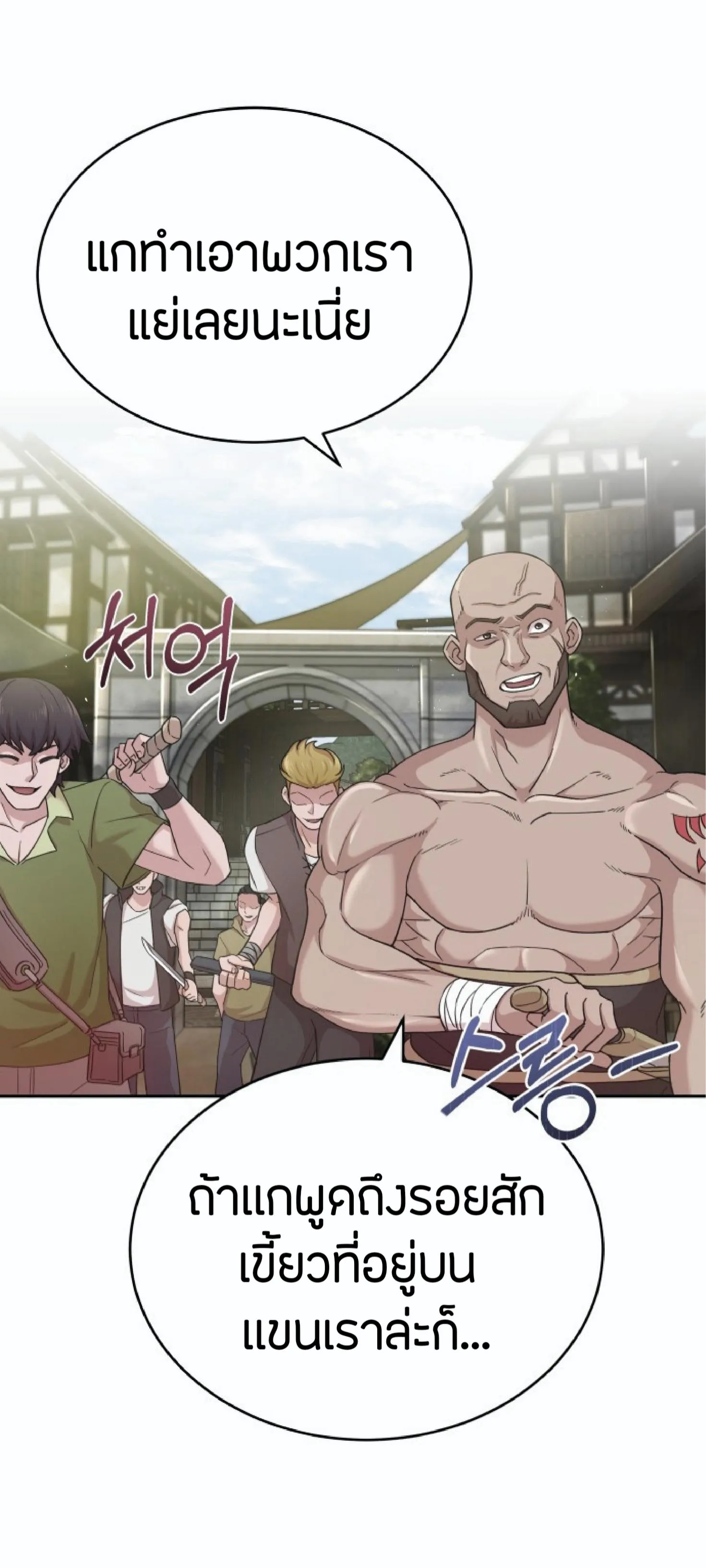 The Heavenly Demon Can’t Live a Normal Life ตอนที่ 1 หน้า 70