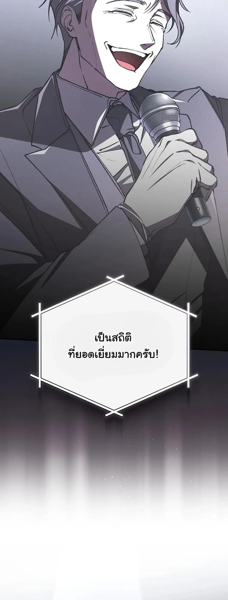Got Dropped into a Ghost Story, Still Gotta Work ตอนที่ 5 หน้า 47