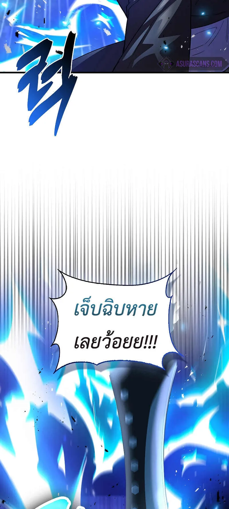 I Am Not a Regressor ตอนที่ 3 หน้า 44