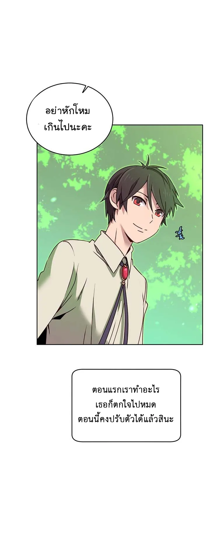 The Max Level Hero has Returned ตอนที่ 6 หน้า 13