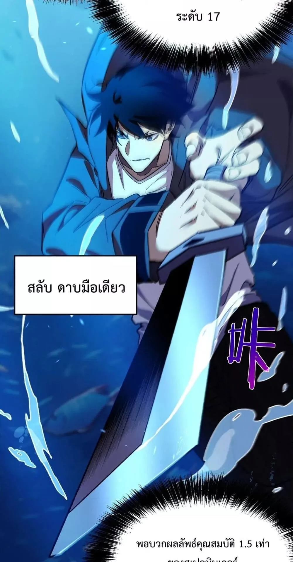 My Passive Skills Are Invincible ตอนที่ 12 หน้า 47