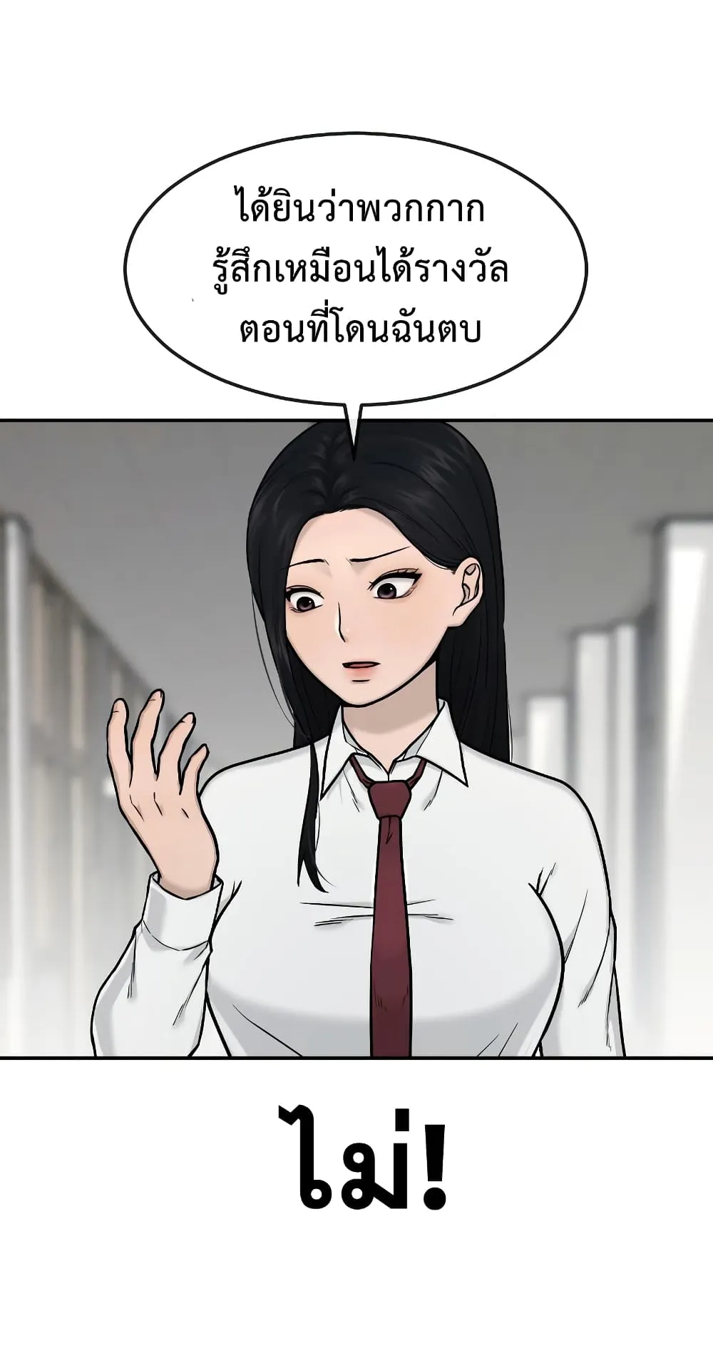 Quest Supremacy ตอนที่ 2 หน้า 8