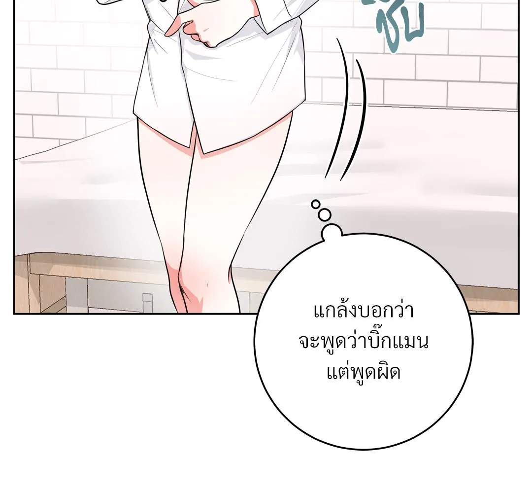 CAMBOY BUNNY (R+) ตอนที่ 16 หน้า 49