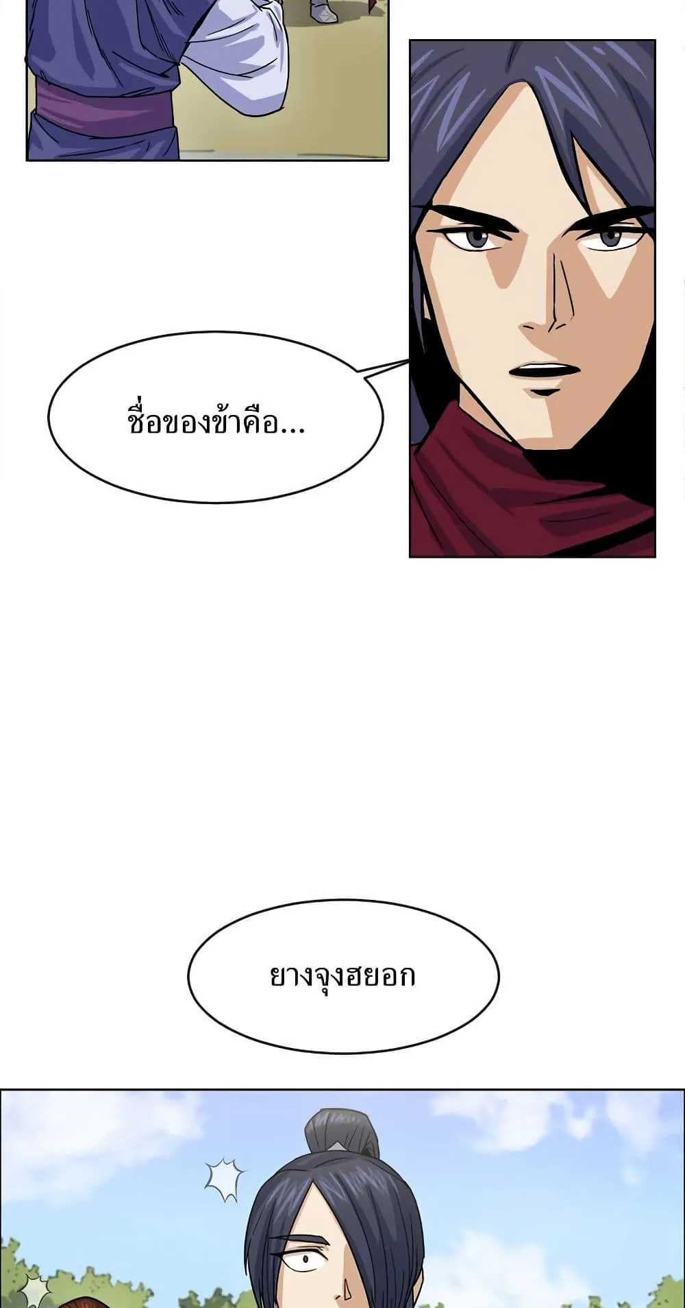 Weak Teacher ตอนที่ 1 หน้า 98
