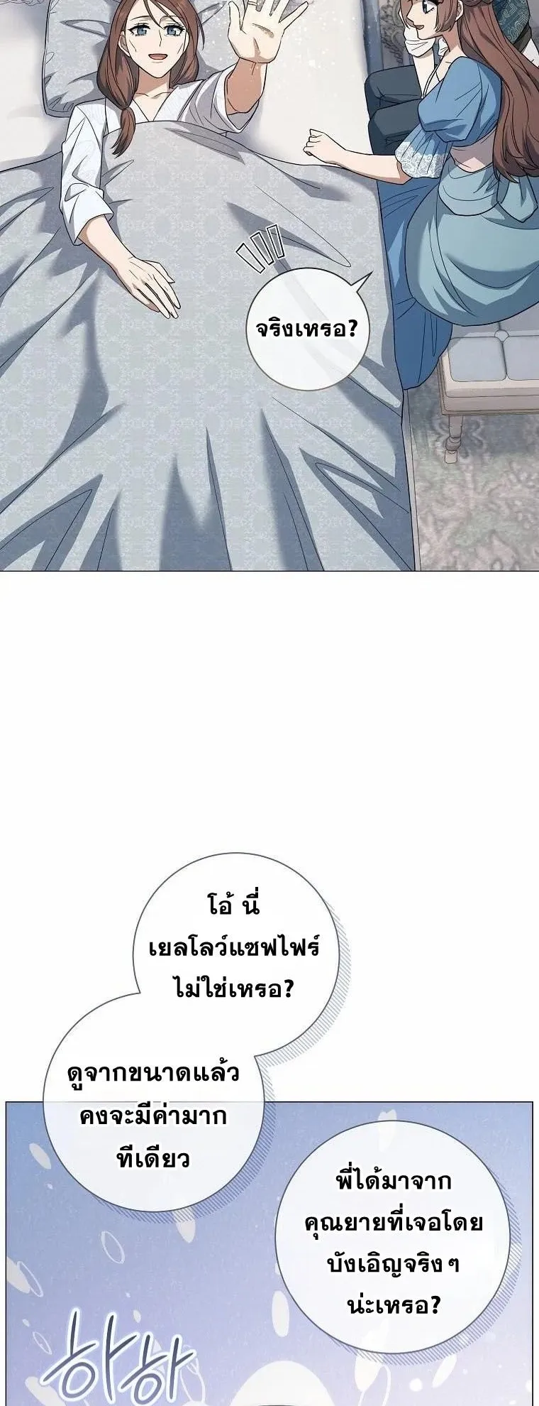 Magic Lord ตอนที่ 9 หน้า 37