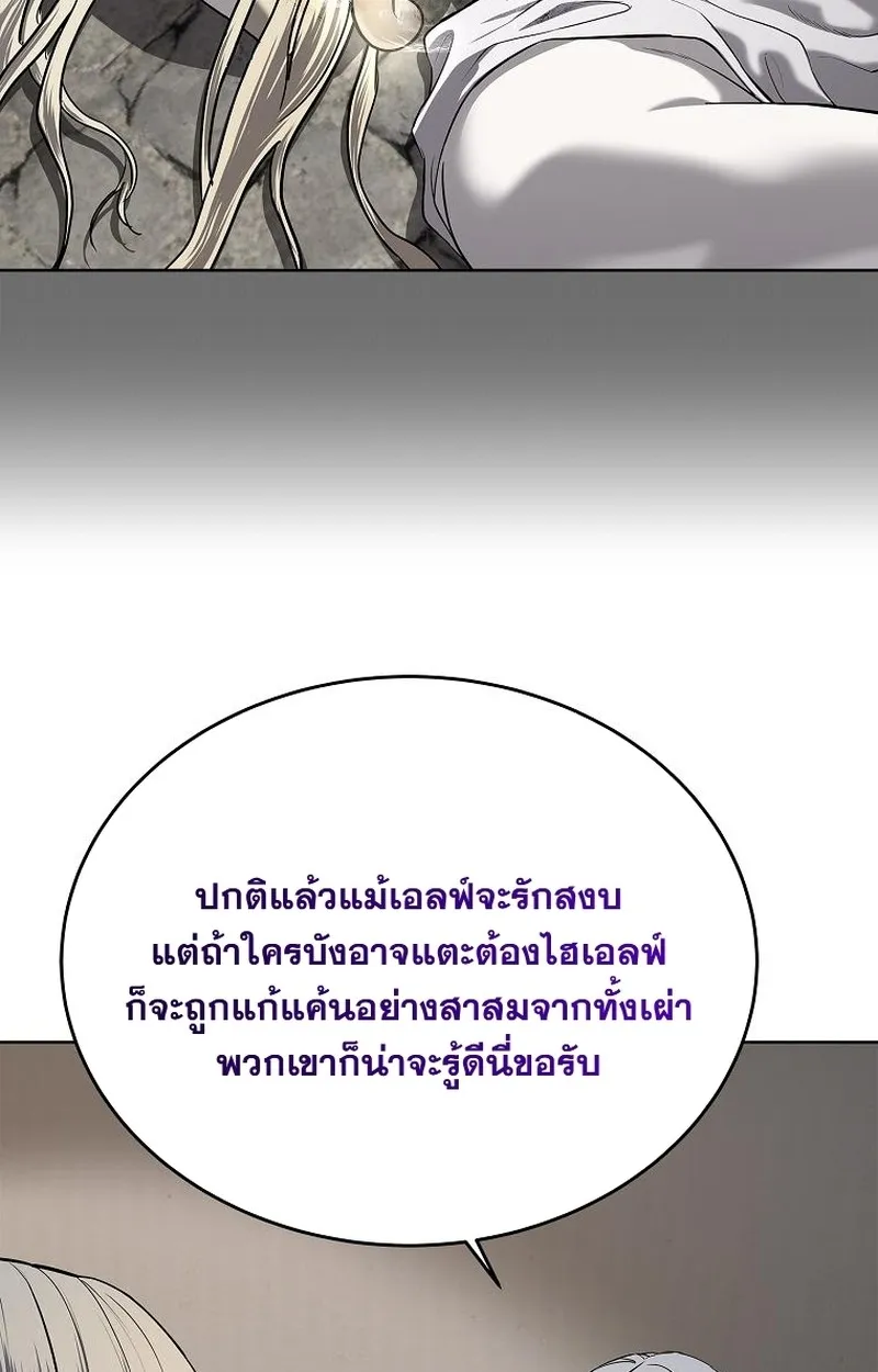The Iron Emperor ตอนที่ 26 หน้า 17