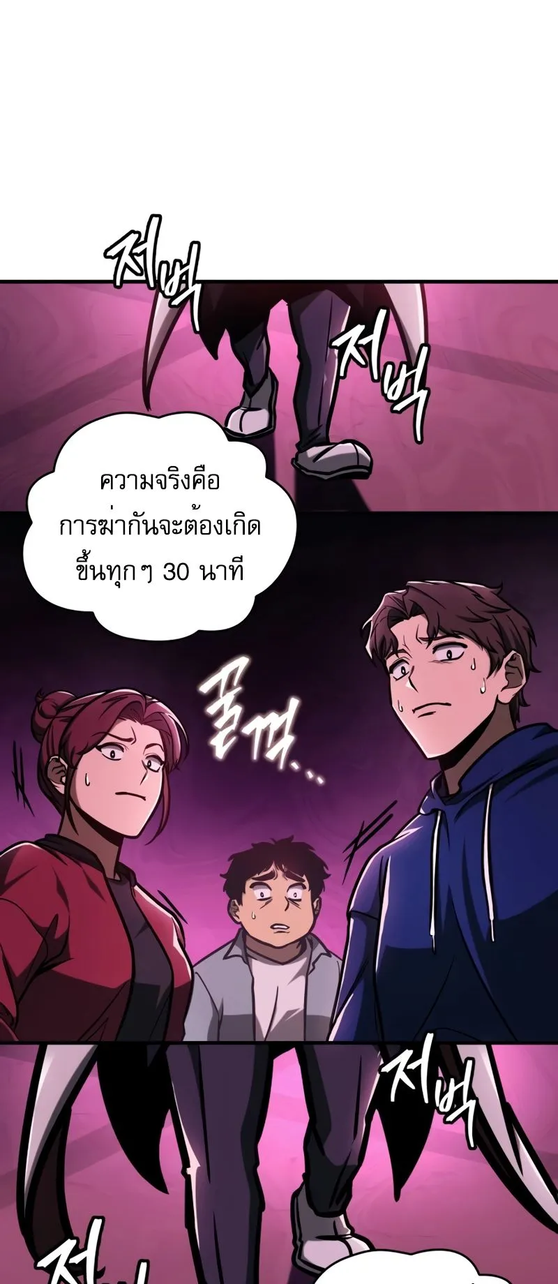 My Exclusive Tower Guide ตอนที่ 8 หน้า 61