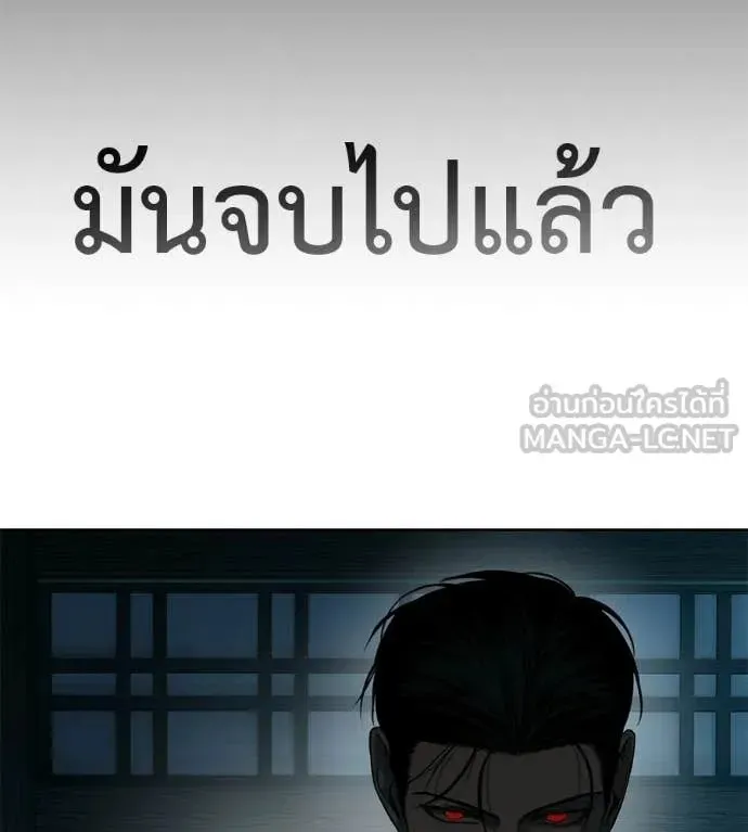 Red Shirt ตอนที่ 33 หน้า 161