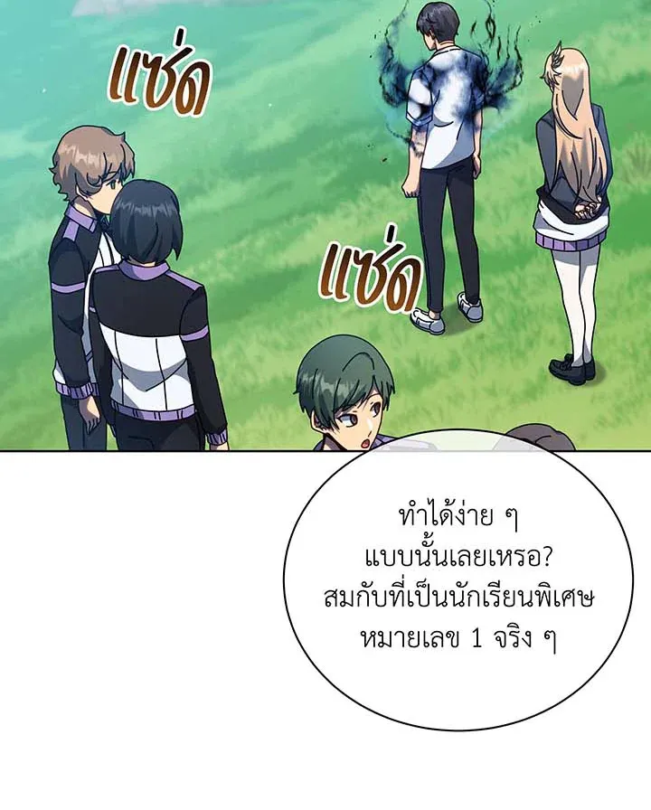Necromancer Academy’s Genius Summoner Chapter 130 หน้า 16