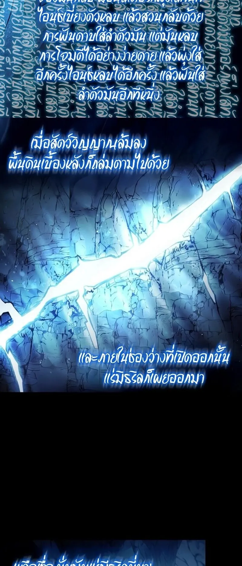 A Cadet Becomes a Prophet ตอนที่ 13 หน้า 60