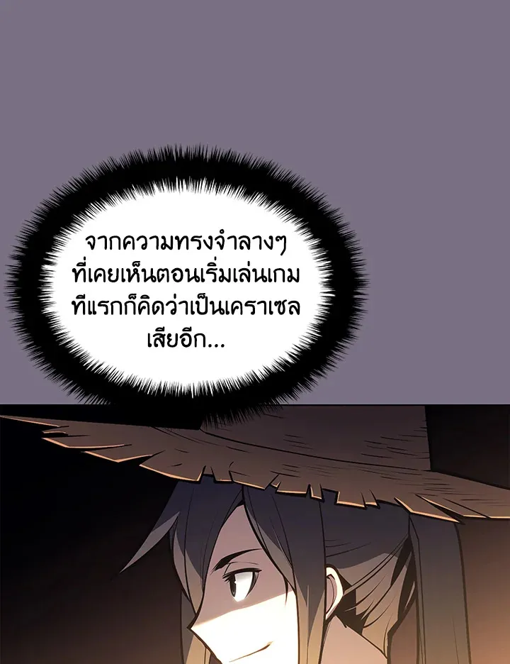 Overgeared ตอนที่ 134 หน้า 35