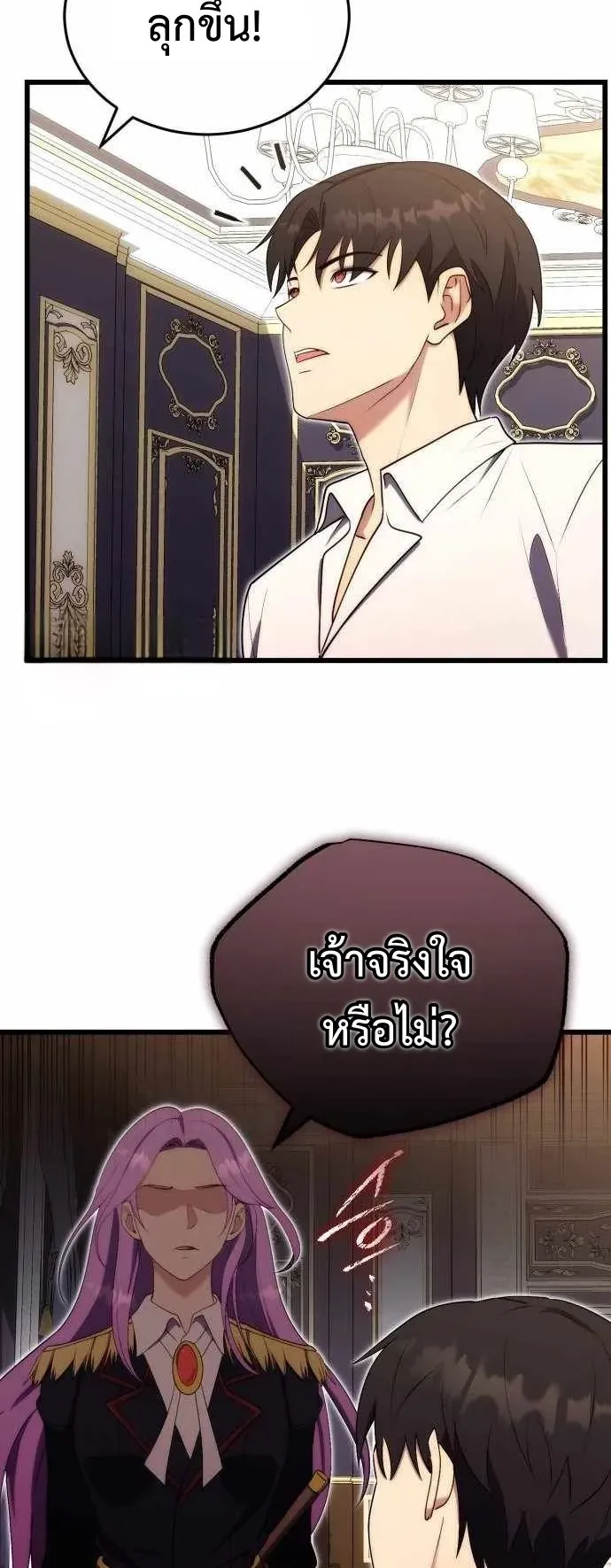 The Eldest Son of the Marquis House is a Martial Artist ตอนที่ 7 หน้า 31