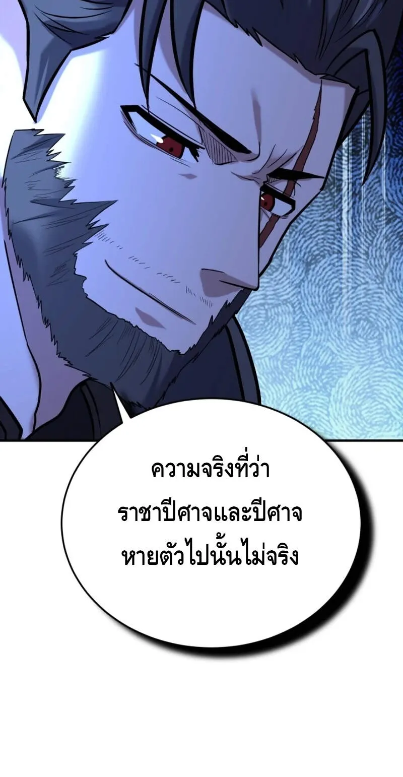 Reincarnation Sword Master ตอนที่ 11 หน้า 26