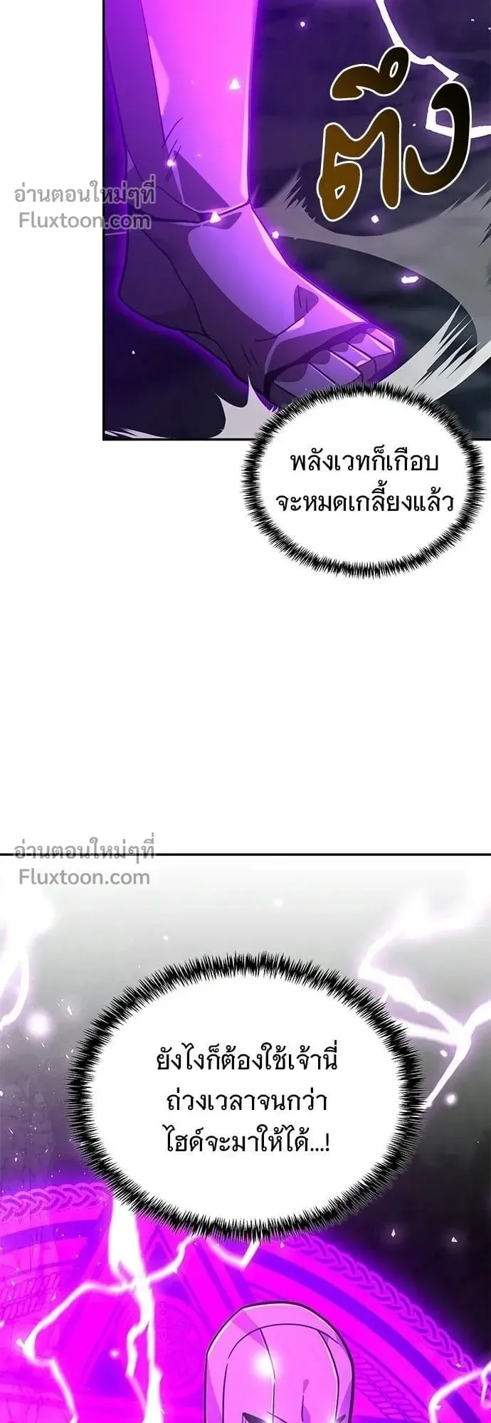 A Cadet Becomes a Prophet ตอนที่ 33 หน้า 35