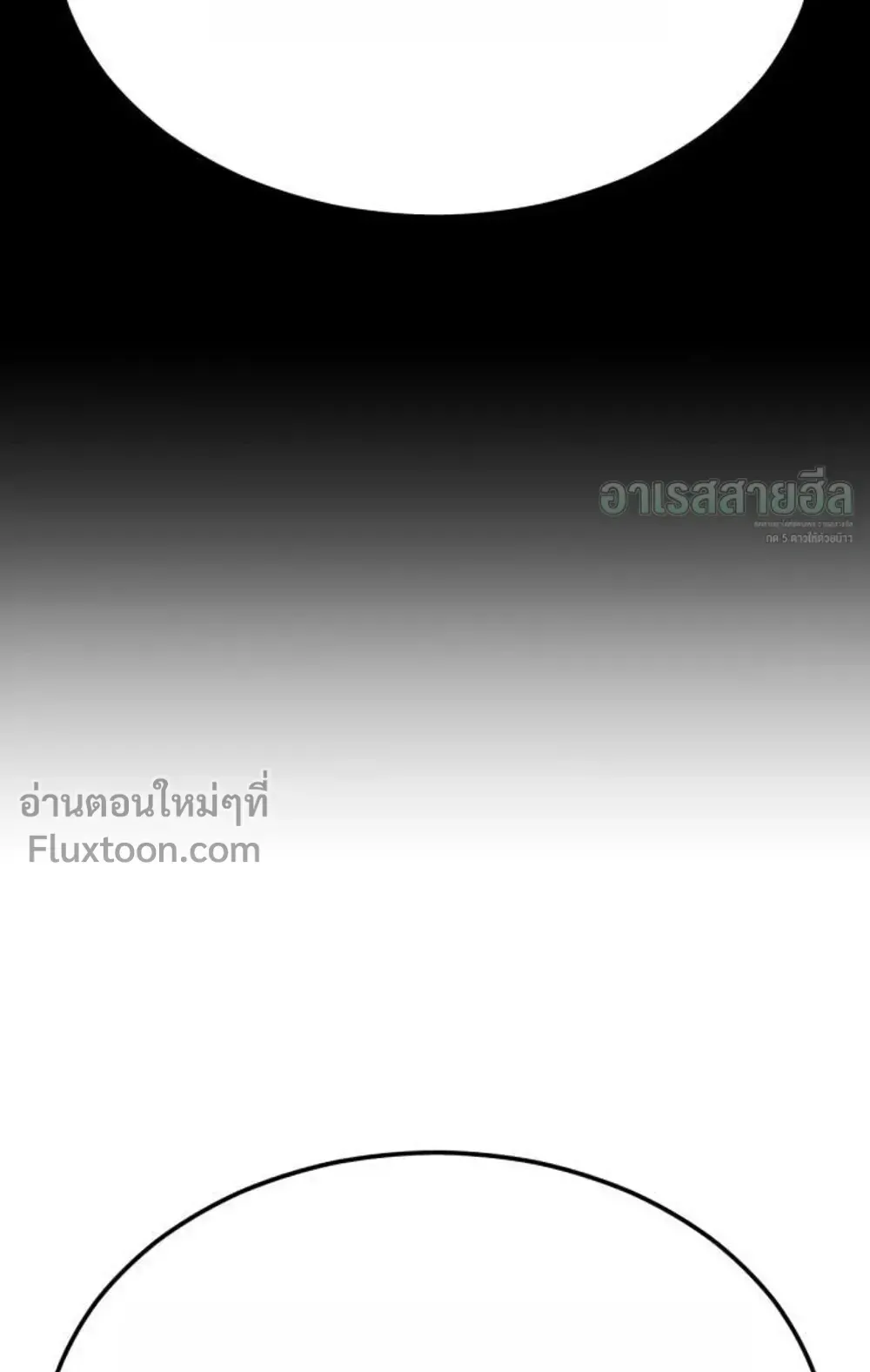 Resurrection Boy ตอนที่ 26 หน้า 12